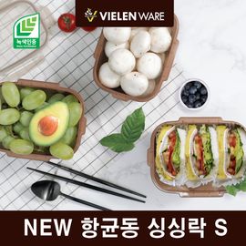 [Vielen Ware] Antimicrobial Copper Material SINGSINGLOCK S Set of 3 _ Food Storage Containers with lids, BPA Free, Dishwasher Safe, Freezer Microwave Safe, Made in Korea